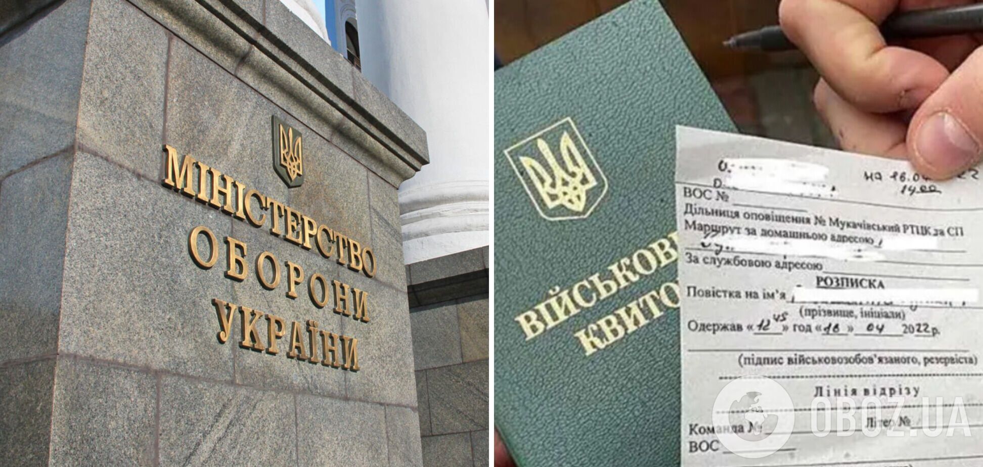 Обмежено придатних осіб мобілізуватимуть: які зміни внесли в законодавство України 