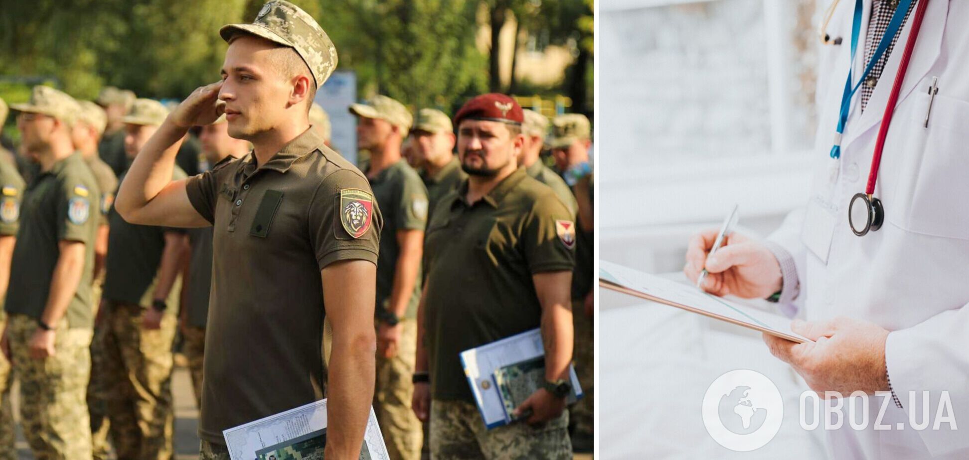 Мобілізація обмежено придатних в Україні: які хвороби виключили зі списку причин непридатності