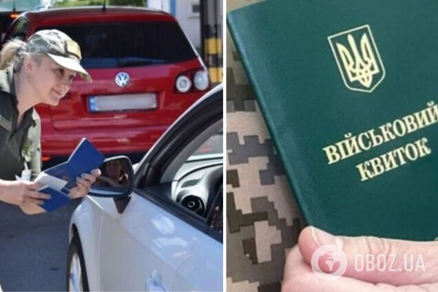 Имеют ли право останавливать авто для вручения повестки во время военного положения в Украине: разъяснение