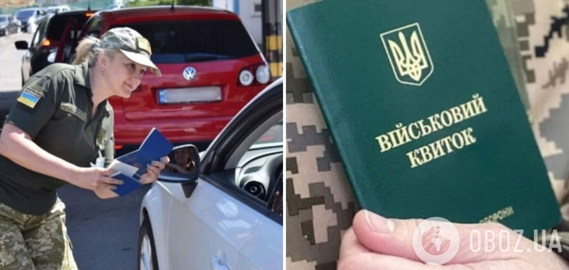 Чи мають право зупиняти авто для вручення повістки під час воєнного стану в Україні: роз'яснення