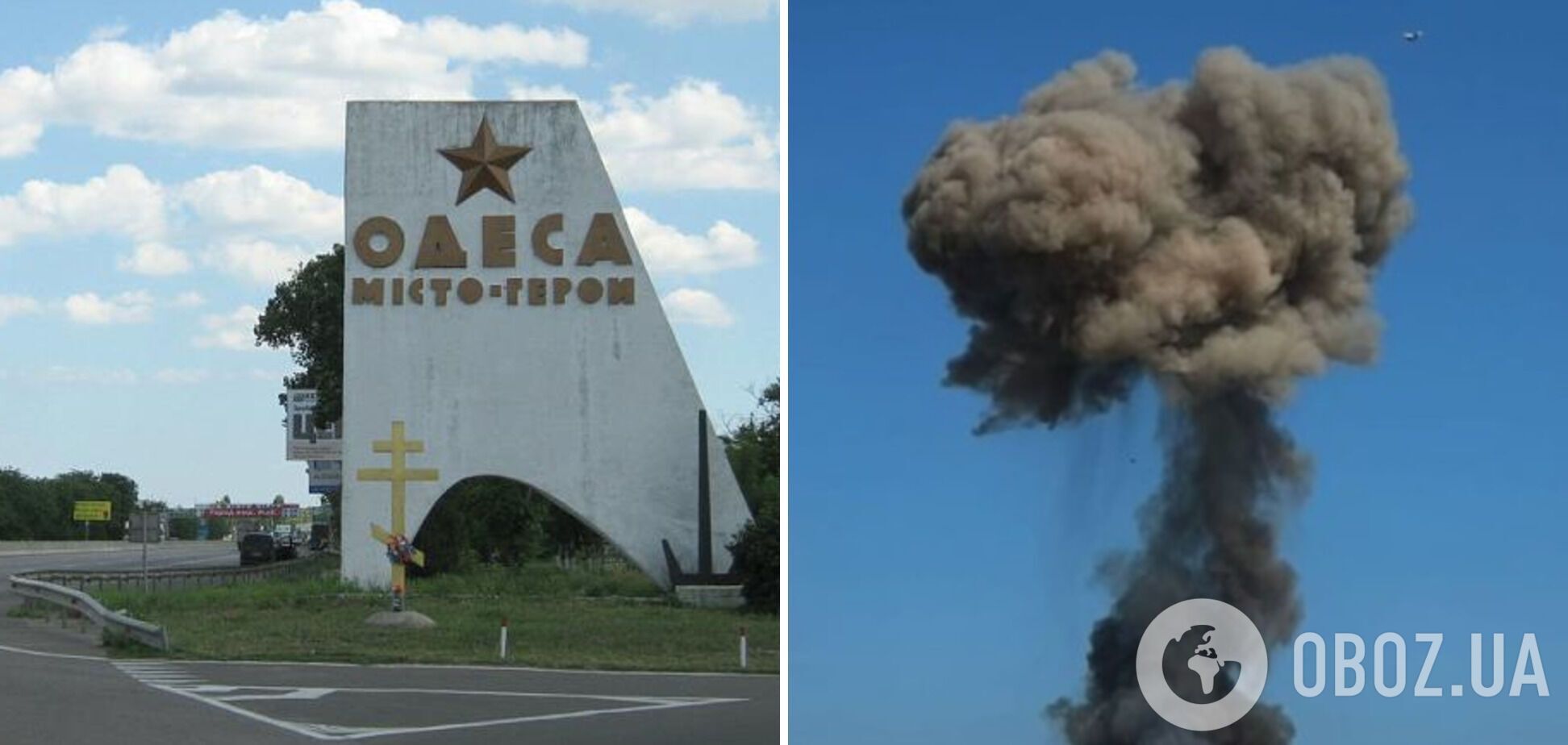 В Одесской области раздался сильный взрыв: первые детали