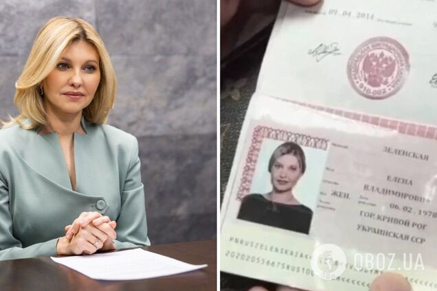 Роспропагандисти показали фейковий російський паспорт Олени Зеленської: на чому прокололись. Фото і відео