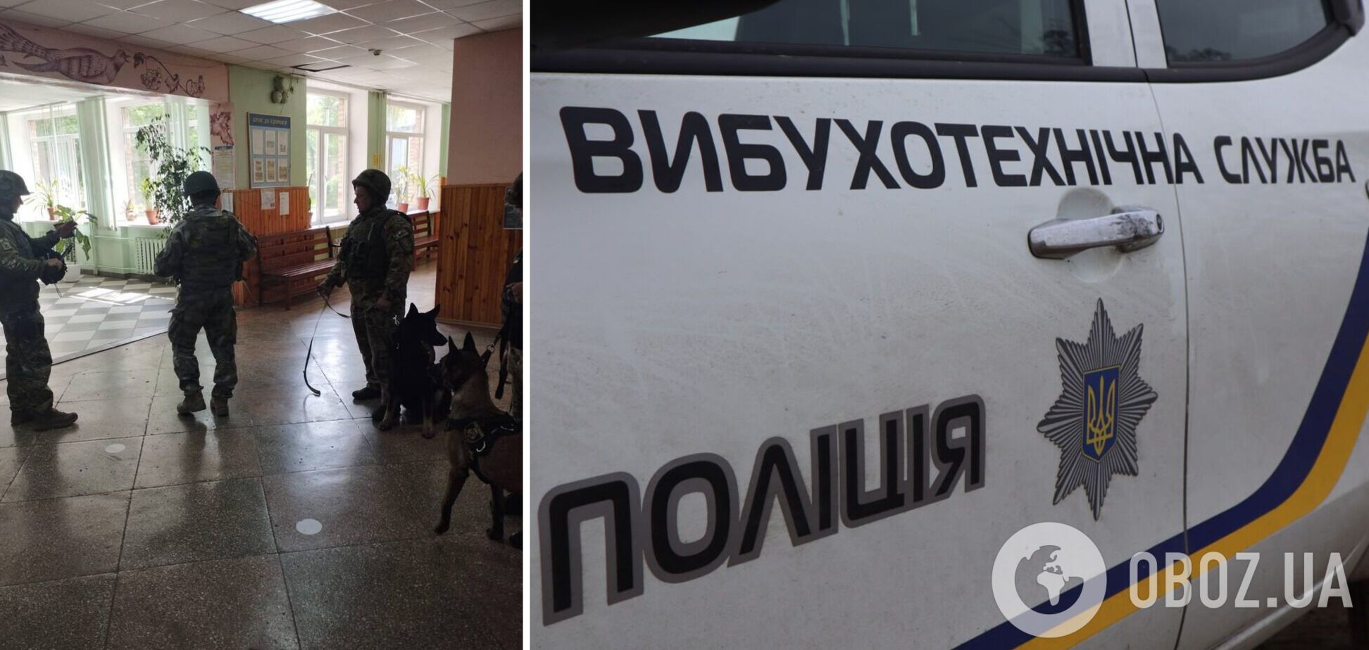 Правоохоронці розпочали перевірку