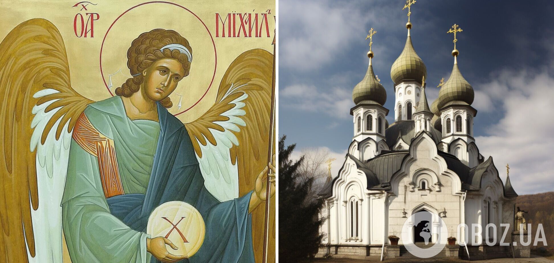 Михайлове чудо: історія і заборони одного з найбільш відомих церковних свят