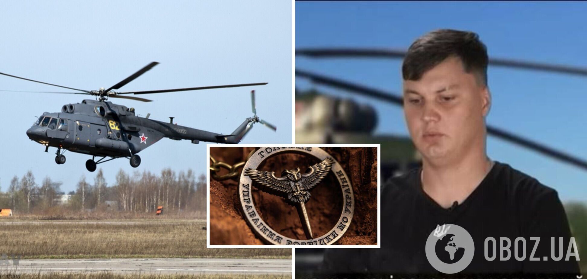ГУР розсекретило особу російського пілота, який перегнав Мі-8 в Україну: він розкрив свій мотив