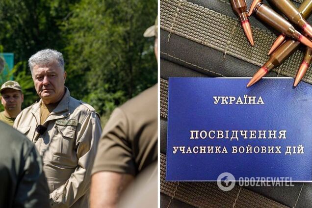 УБД за QR-кодом: Порошенко зареєстрував законопроєкт, що значно спростить отримання статусу учасника бойових дій