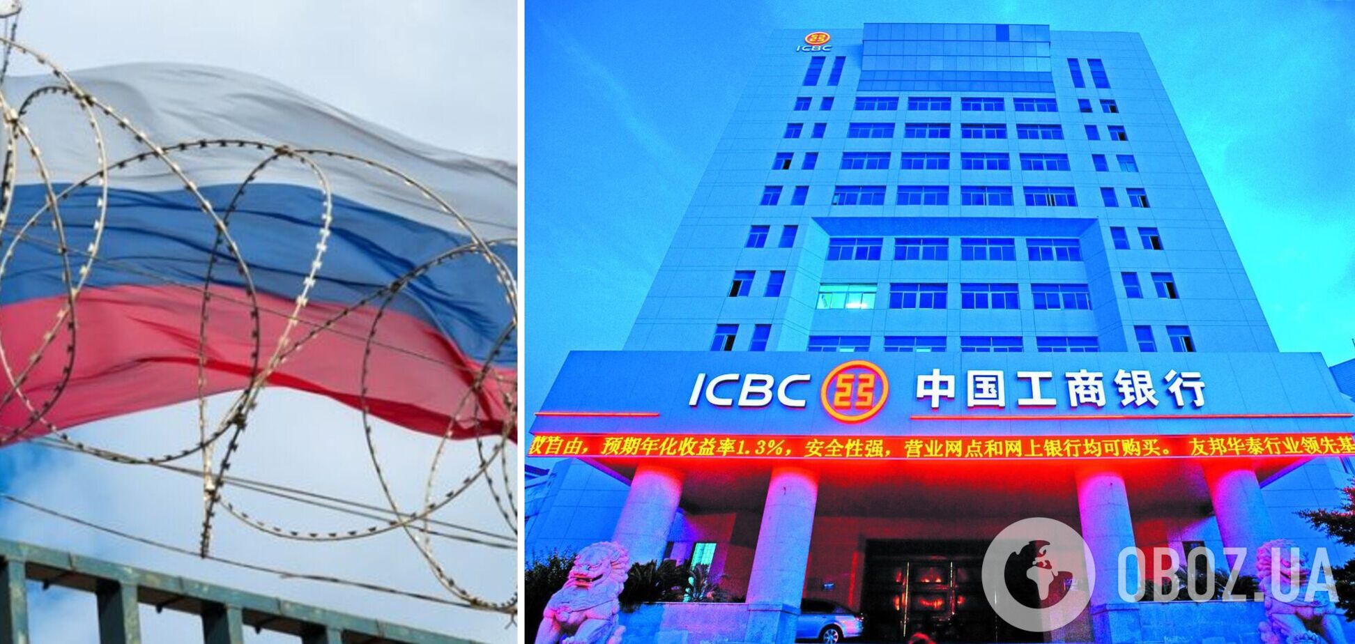 Китайські банки позичають мільярди доларів РФ
