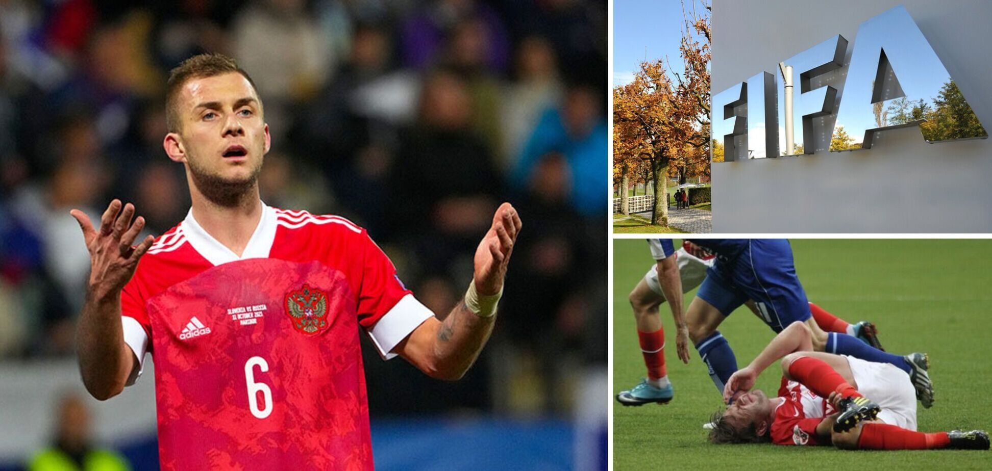 Россия бан ФИФА