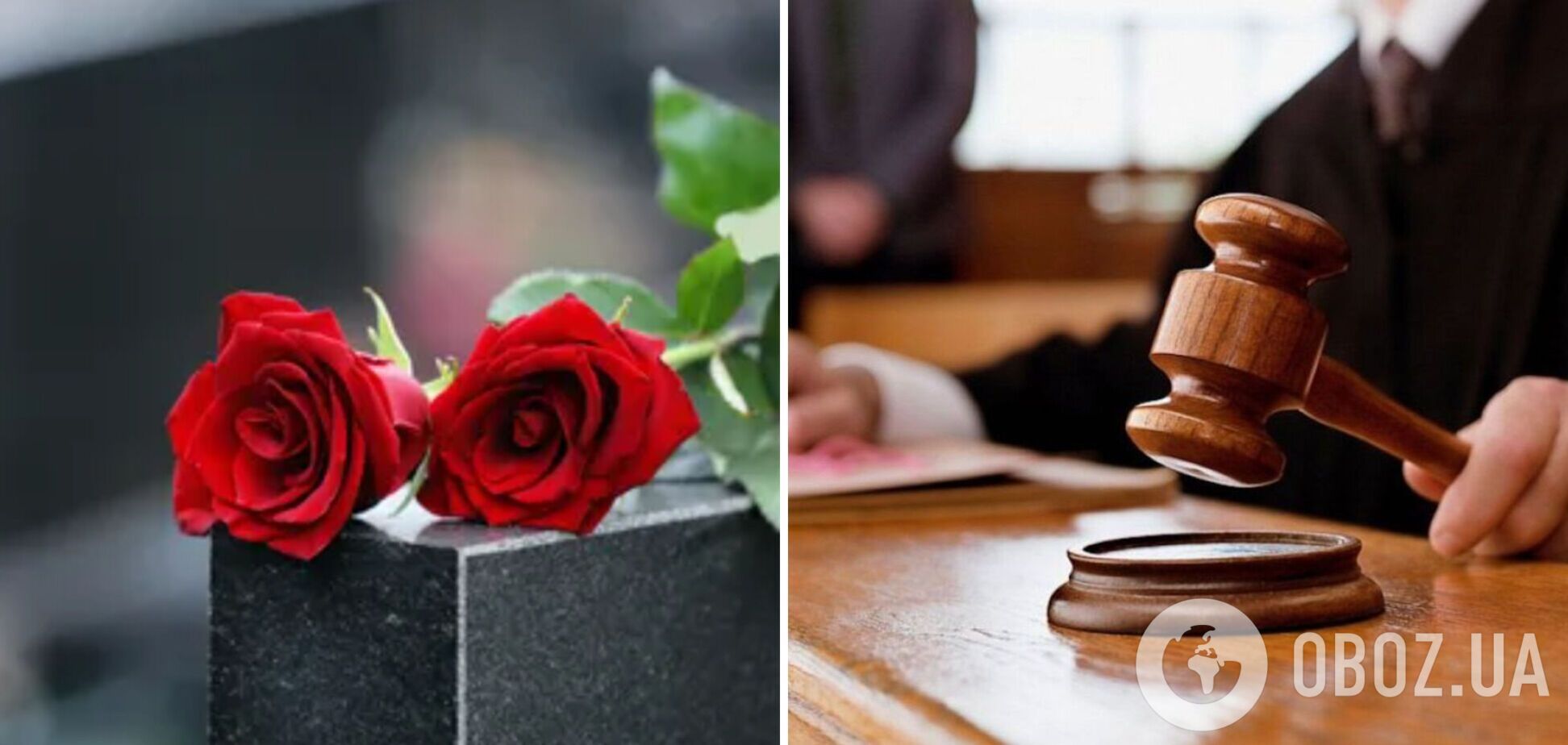 На Рівненщині свекруха вкрала 20 троянд із могили військового, аби подарувати їх невістці на день народження: суд покарав жінку 