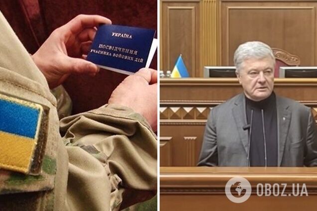'Не унижайте воинов': Порошенко призвал Раду упростить предоставление статуса УБД