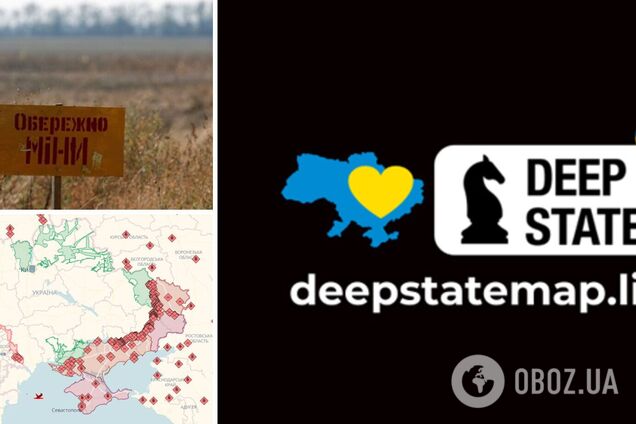 На картах DeepState з'явиться позначення замінованих територій: що відомо