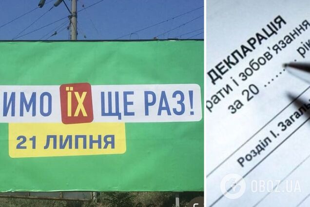 Закрытый доступ к декларациям: сделали нас снова вместе