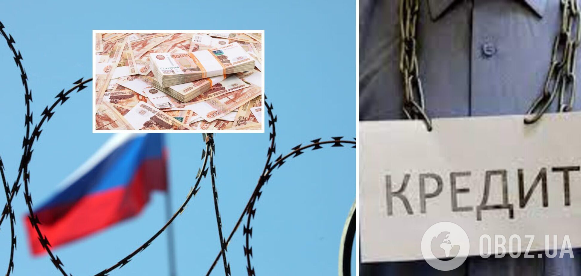 Борги росіян за кредитами вперше перевищили 32 трлн