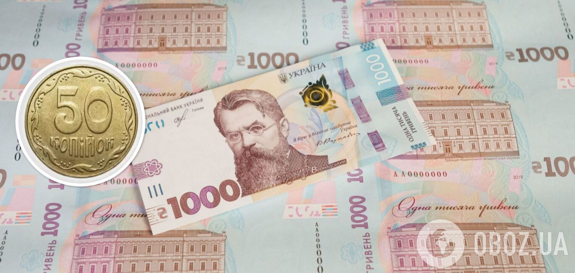 Скільки колекціонери заплатять за старі українські 50-копійчані монети