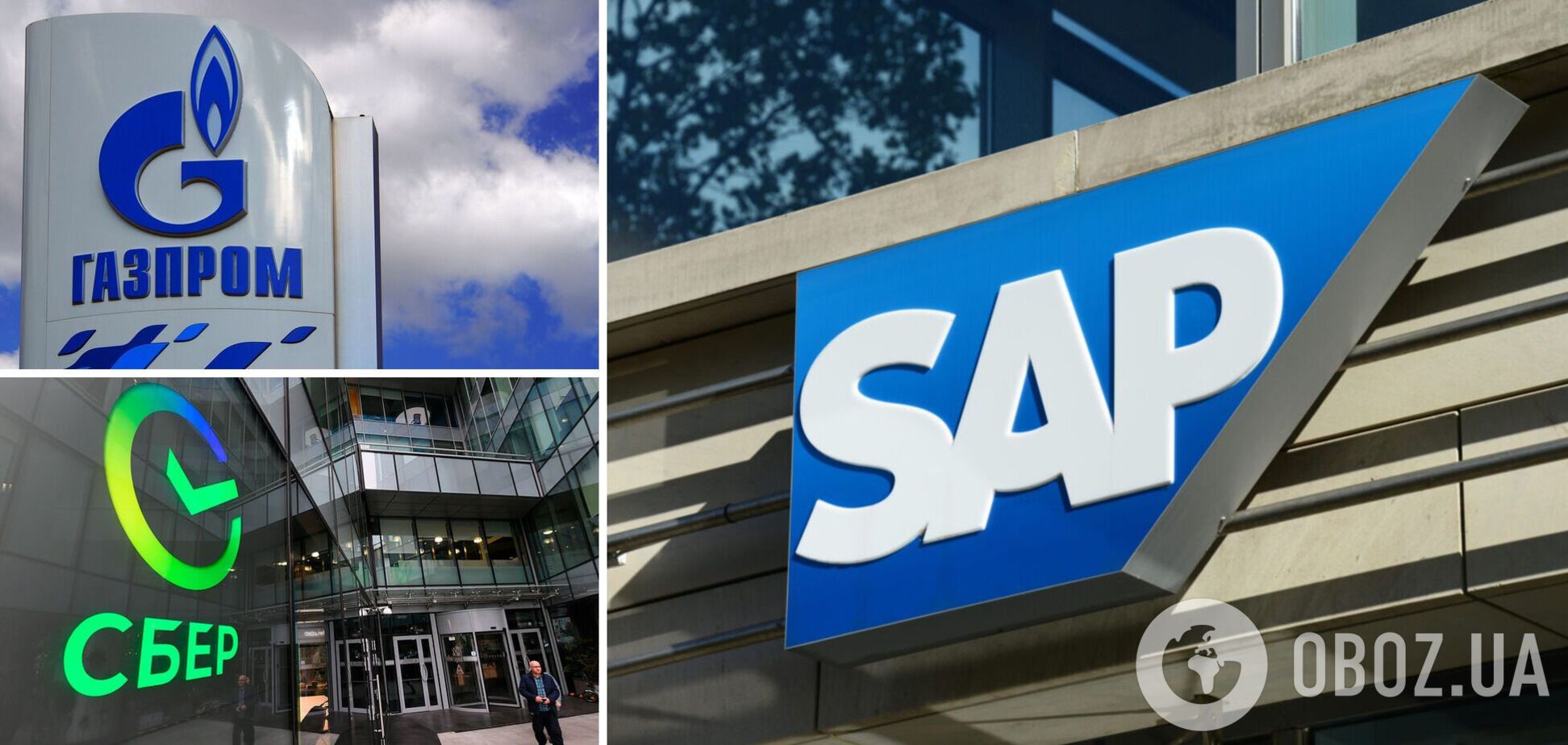 Німецький IT-гігант SAP йде з Росії