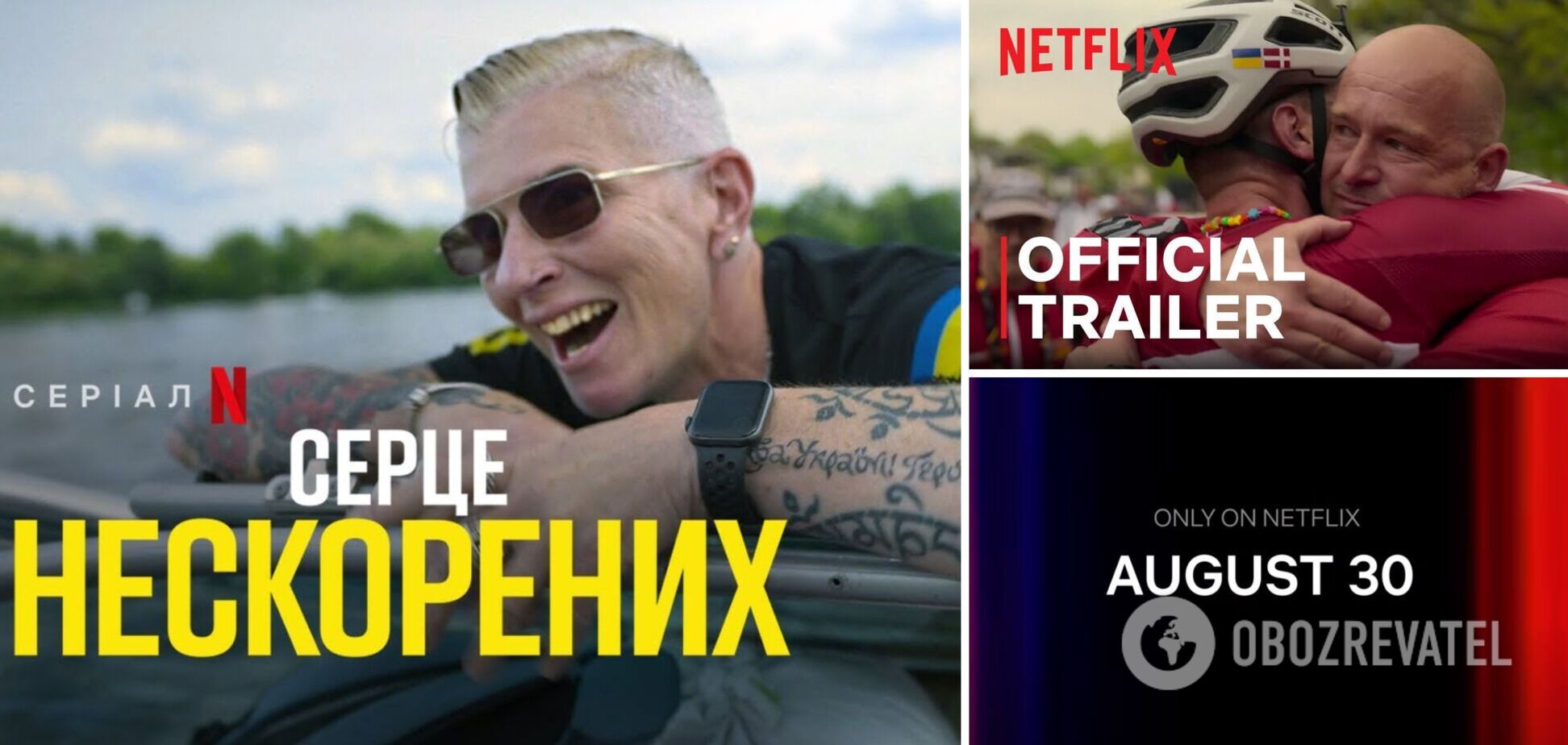 'Сердце непокоренных': Netflix выпустил документальный сериал с Тайрой в главной роли