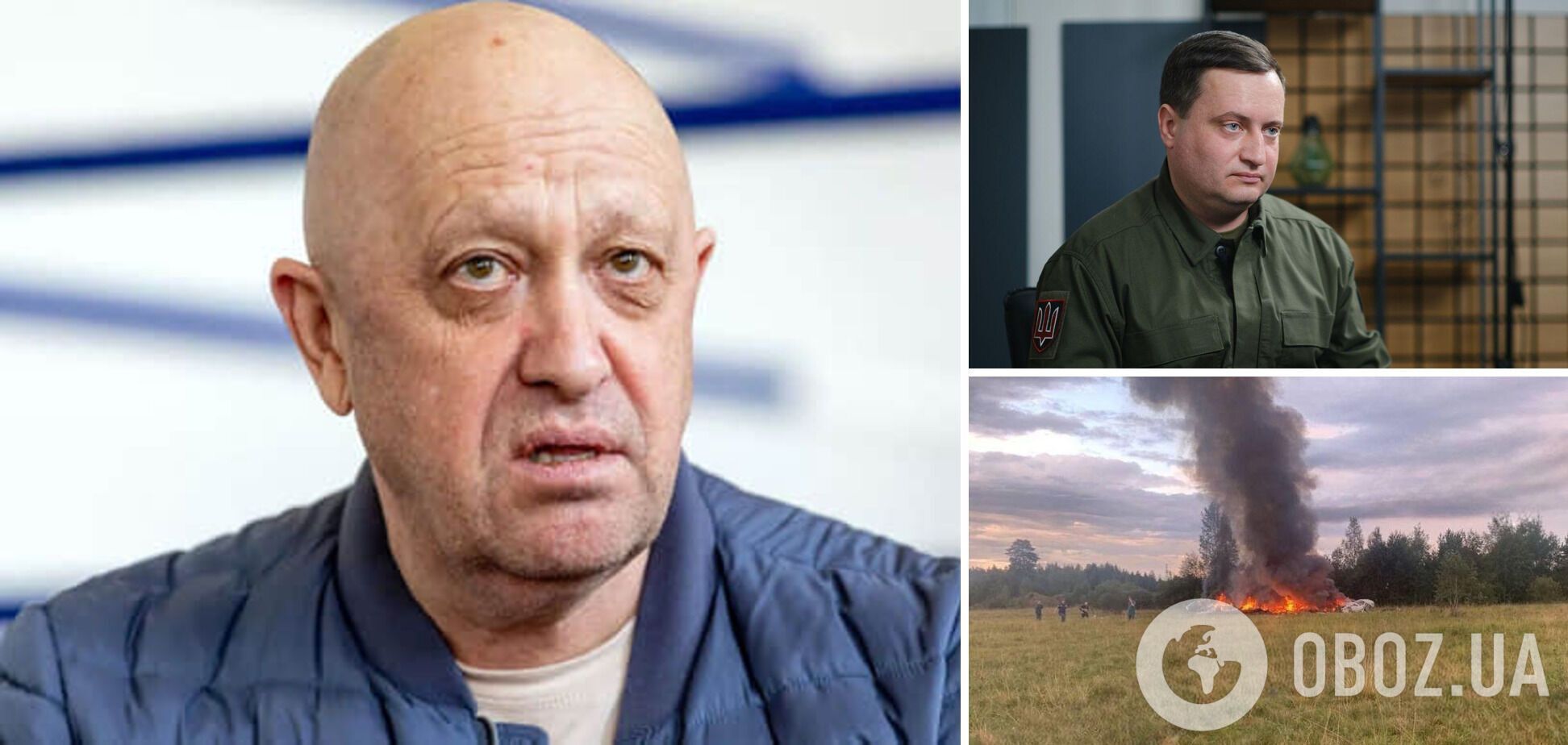 У ГУР розповіли, чи впевнені на 100% у загибелі Пригожина в авіакатастрофі