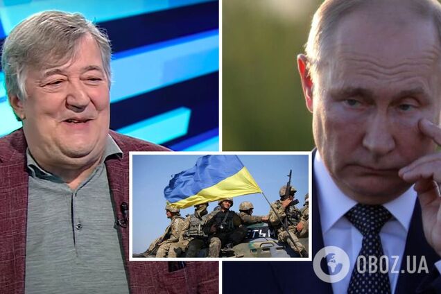 'Чтобы у Путина был инсульт': Стивен Фрай призвал российских окупантов уйти из Украины, а ВСУ пожелал победы