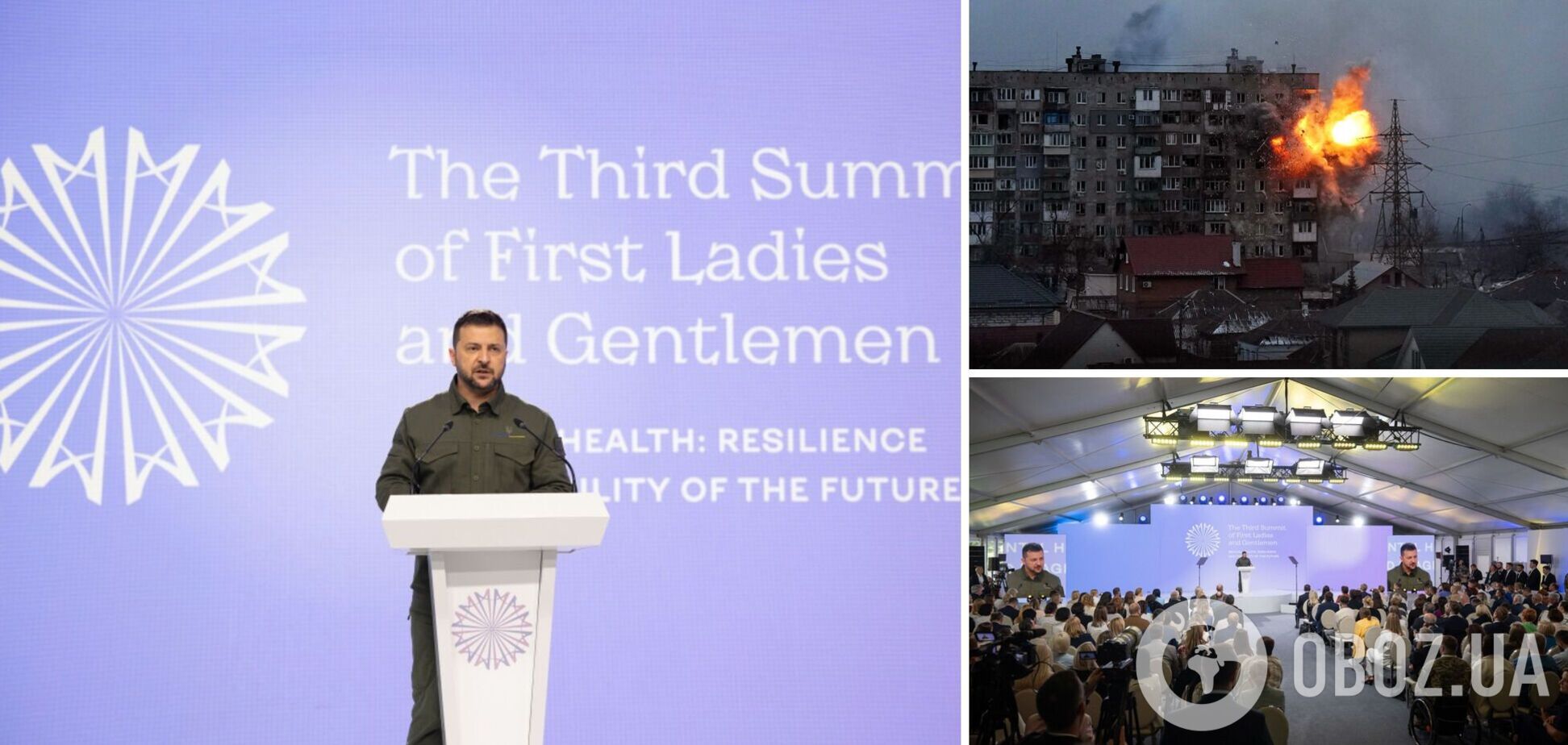 'Нікого не можна залишати наодинці з війною': Зеленський виступив на Саміті перших леді та джентльменів. Відео