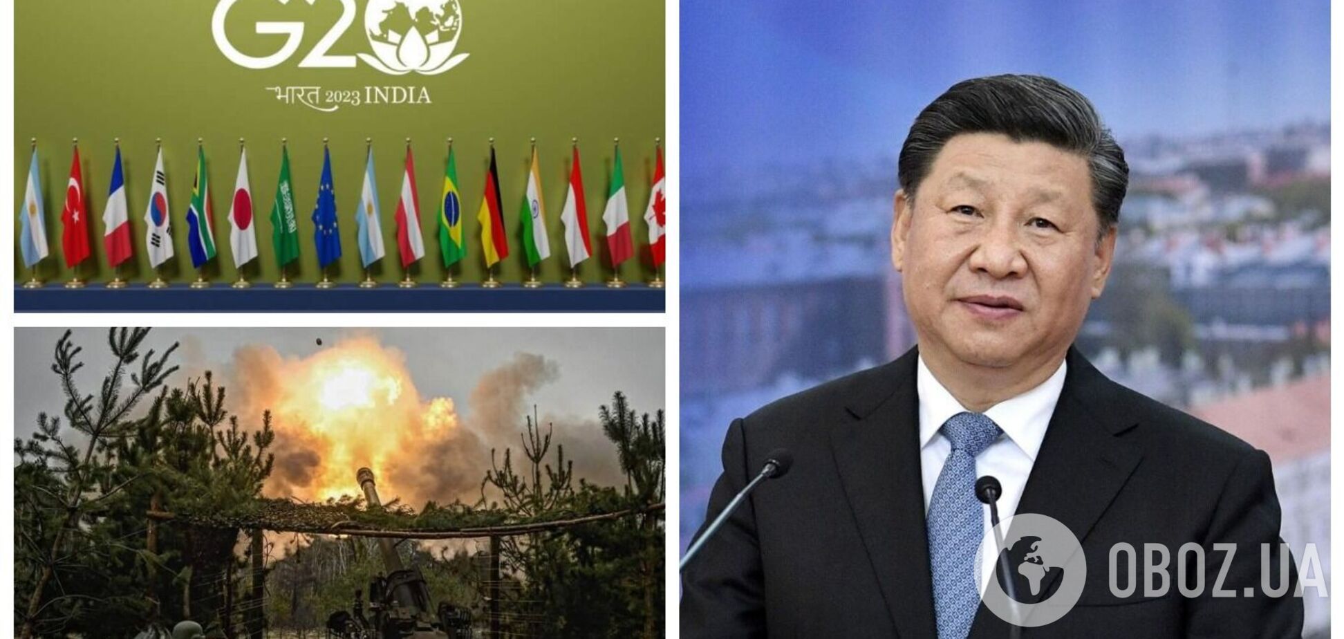 Китай изменил позицию по отношению к Украине перед саммитом G20: в Bloomberg раскрыли подробности