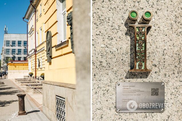 У столиці з’явилась мініскульптура, присвячена літері, без якої неможливо написати слова 'Київ' та 'Україна'. Фото