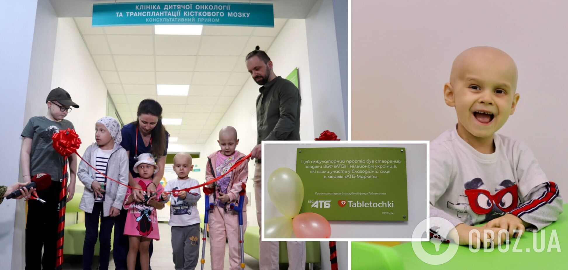 У Львові завдяки благодійному проєкту 'АТБ' з'явився сучасний амбулаторний простір у Клініці дитячої онкології