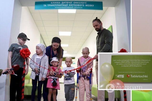 Во Львове благодаря благотворительному проекту 'АТБ' появилось современное амбулаторное пространство в Клинике детской онкологии