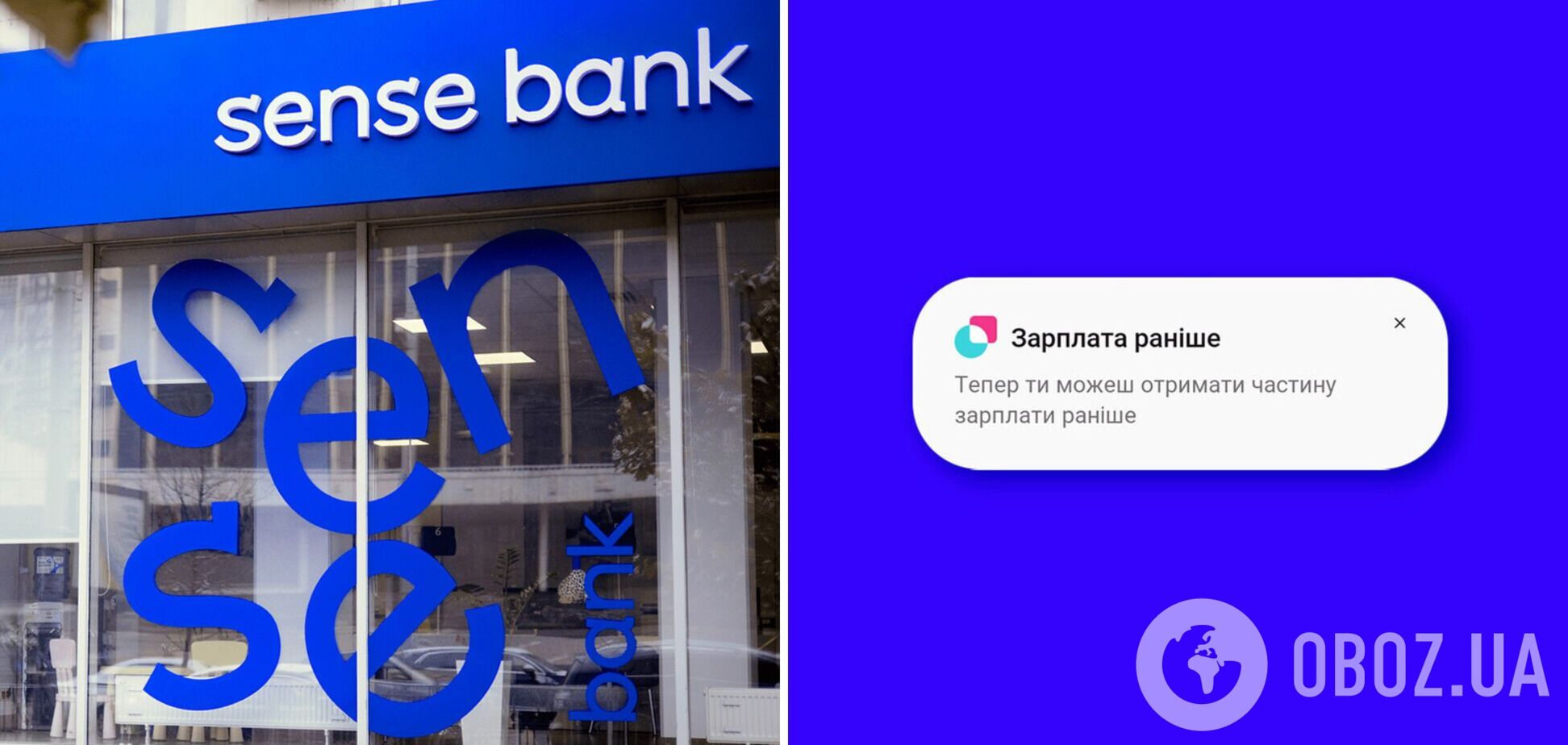 'Зарплата раньше': Sense Bank запустил новый кредитный продукт для клиентов