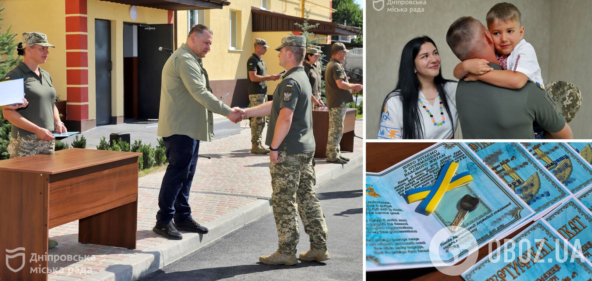 В Днепре ко Дню города 32 семьи военных получили ключи от новых квартир