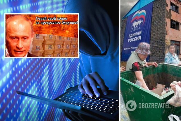 Хакери зламали сайти путінської партії 'Единая Россия' та опублікували правду про ситуацію в РФ і війну проти України. Фото