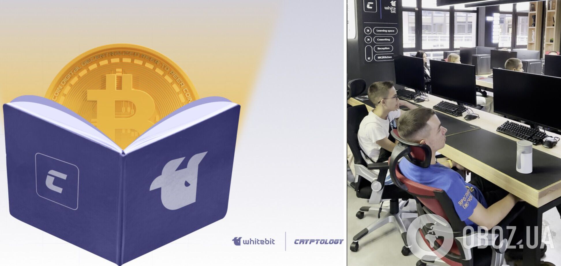 У Digital Traders Hub почнуть читати освітні лекції для підлітків