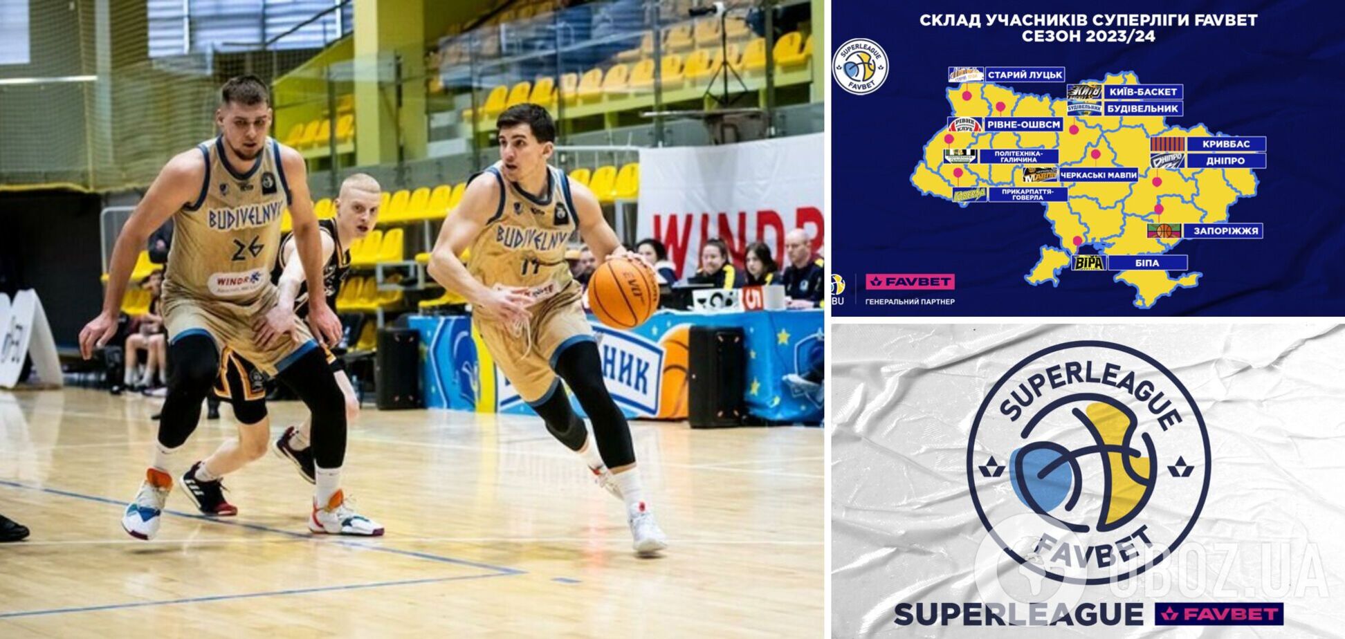 Назван состав участников и формат Суперлиги по баскетболу сезона-2023/24