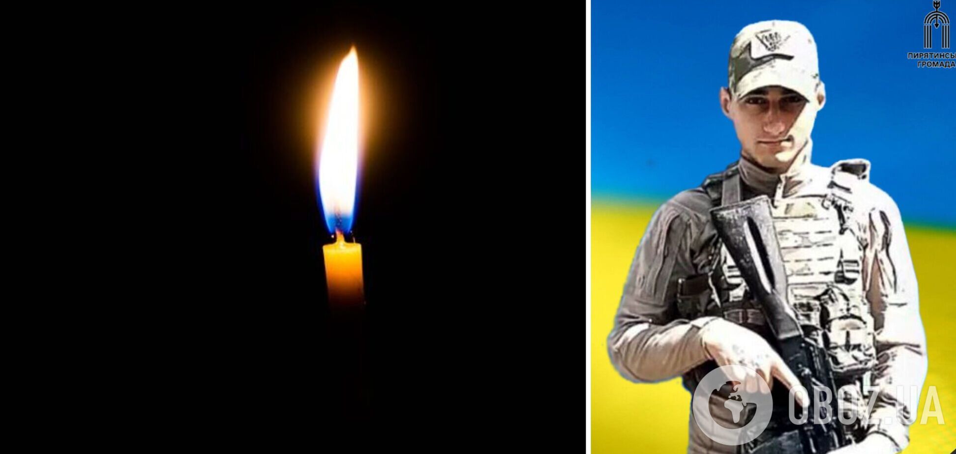 Погиб украинский воин