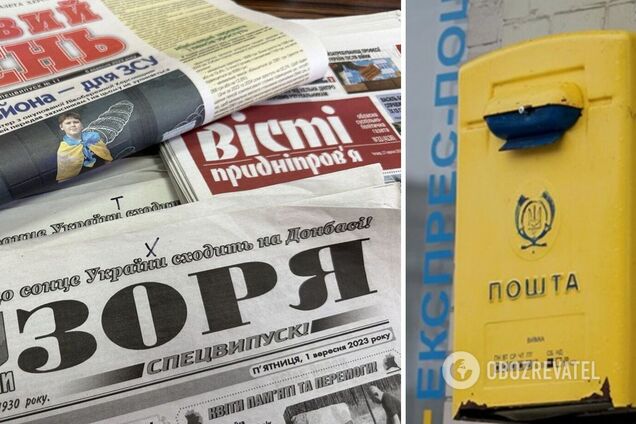 НСЖУ закликала не скасовувати держрегулювання тарифів на поштову доставку українських газет