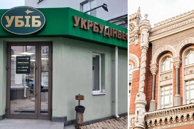 НБУ визнав неплатоспроможним 'Укрбудінвестбанк'