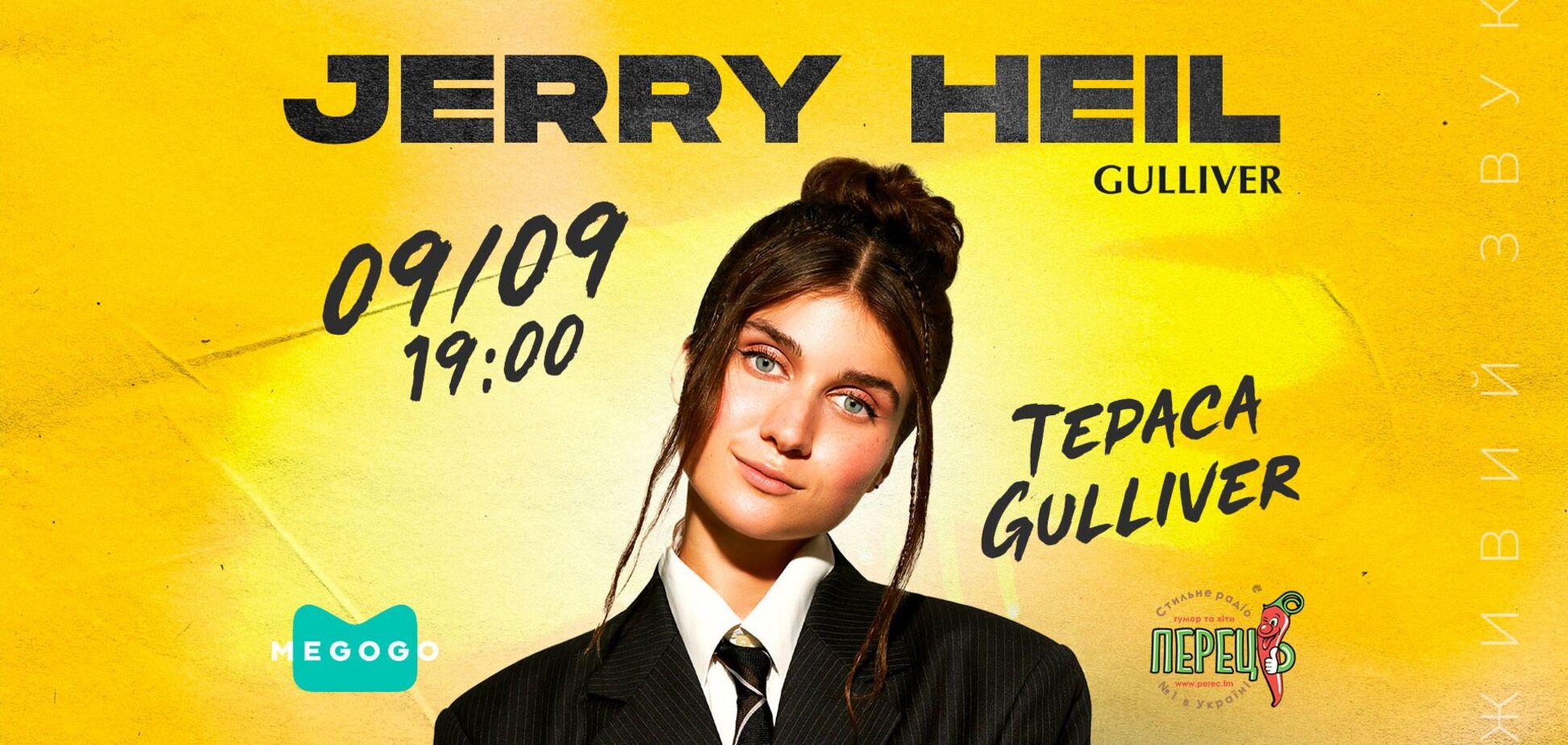 Jerry Heil зіграє концерт під зоряним небом на терасі ТРЦ Gulliver у центрі Києва