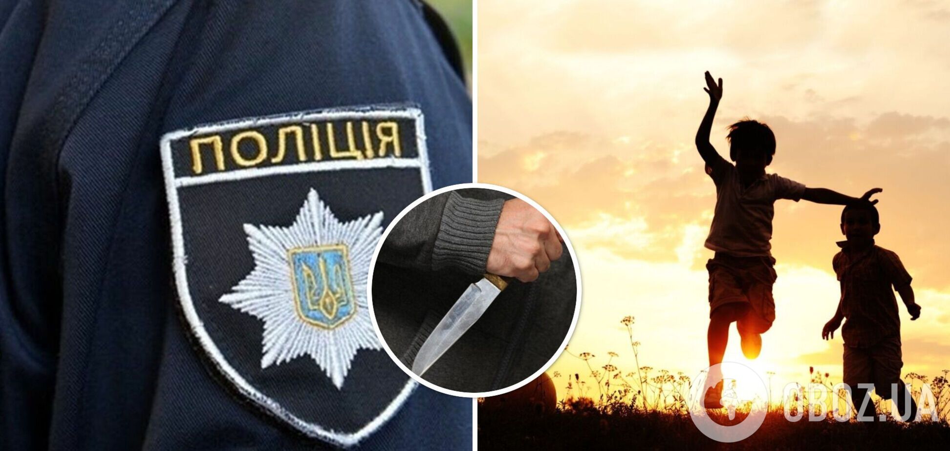 Полиция Киева разыскивает злоумышленника, который с ножом напал на двоих детей: один мальчик в больнице