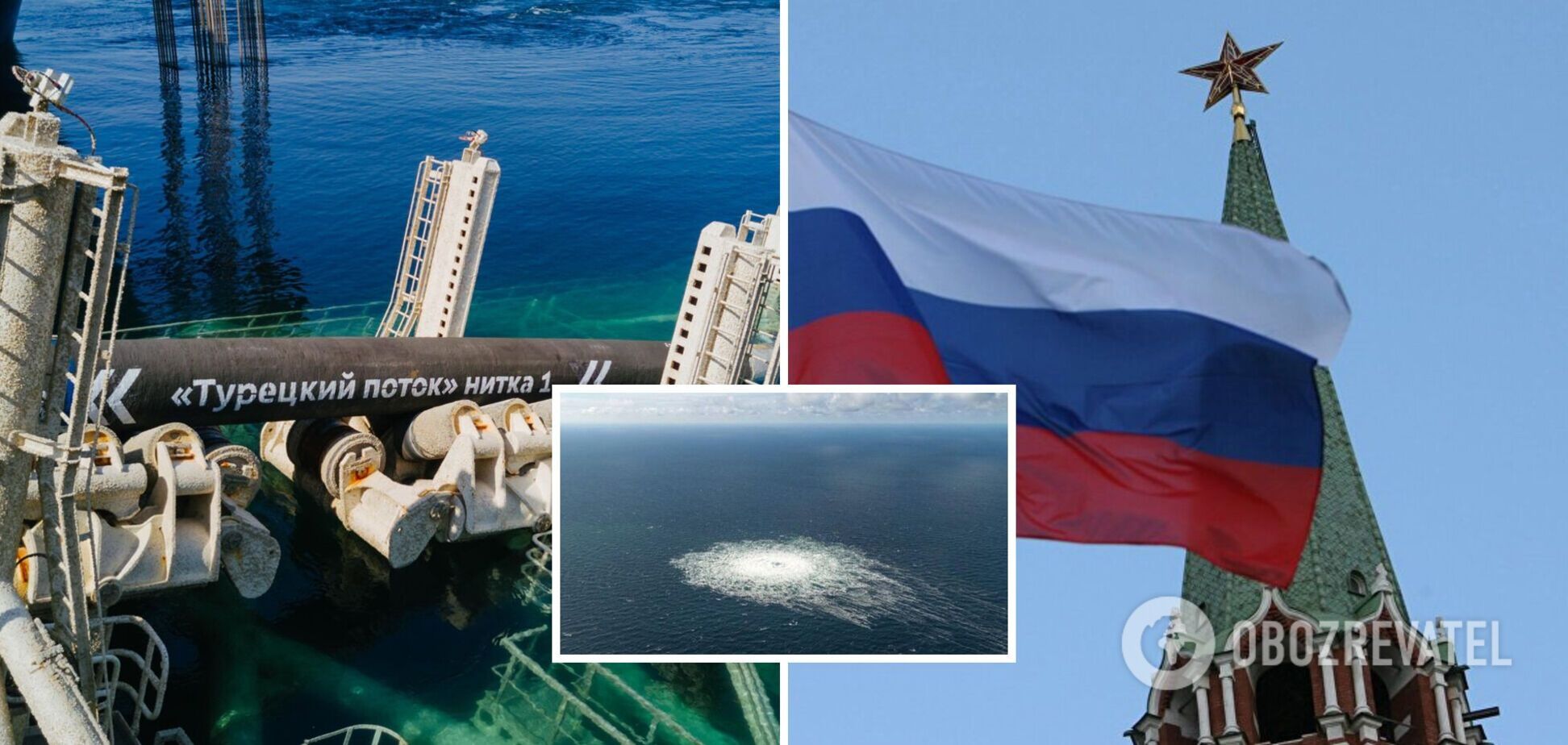 Росія готує підґрунтя для підривів на газопроводах 'Турецький потік' і 'Блакитний потік': що на це вказує