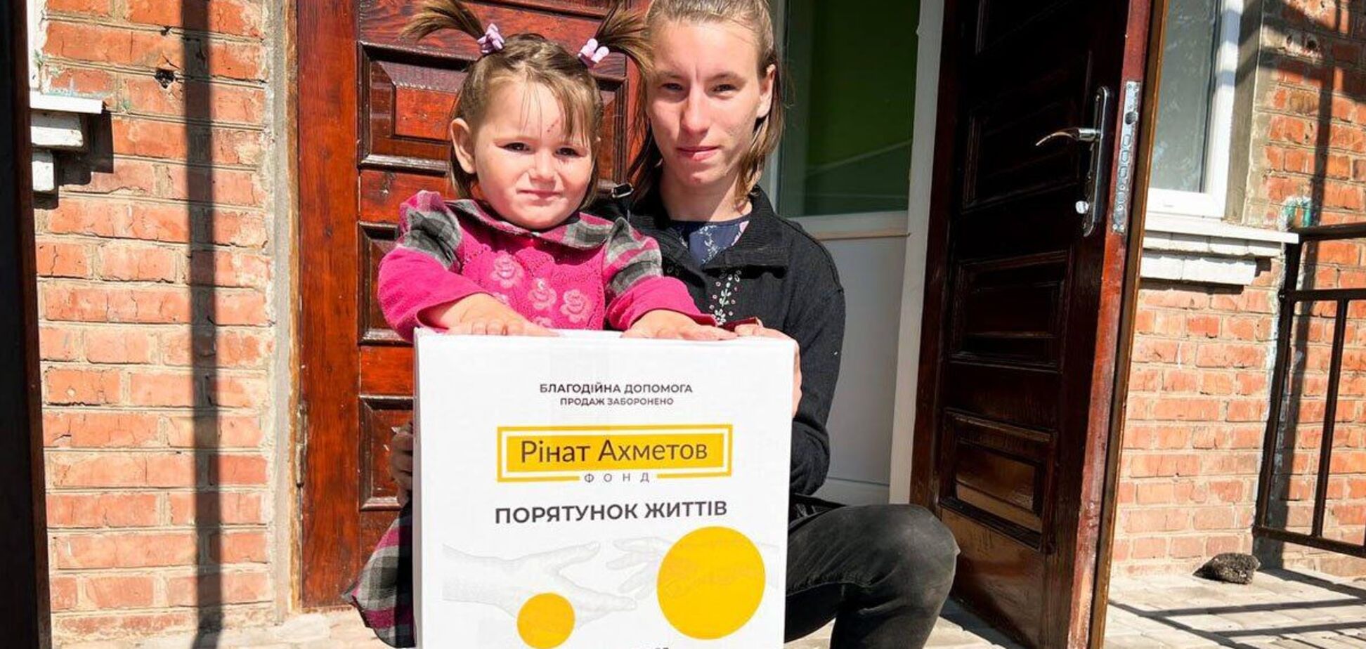 В прифронтовом Славянске выдали помощь от Фонда Рината Ахметова