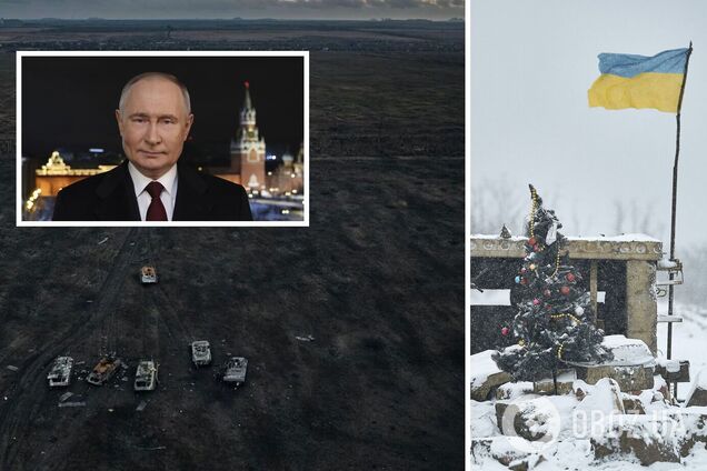 У Кремля особлива мета: в ISW пояснили, чому Путін у новорічному зверненні лише побіжно згадав війну проти України 