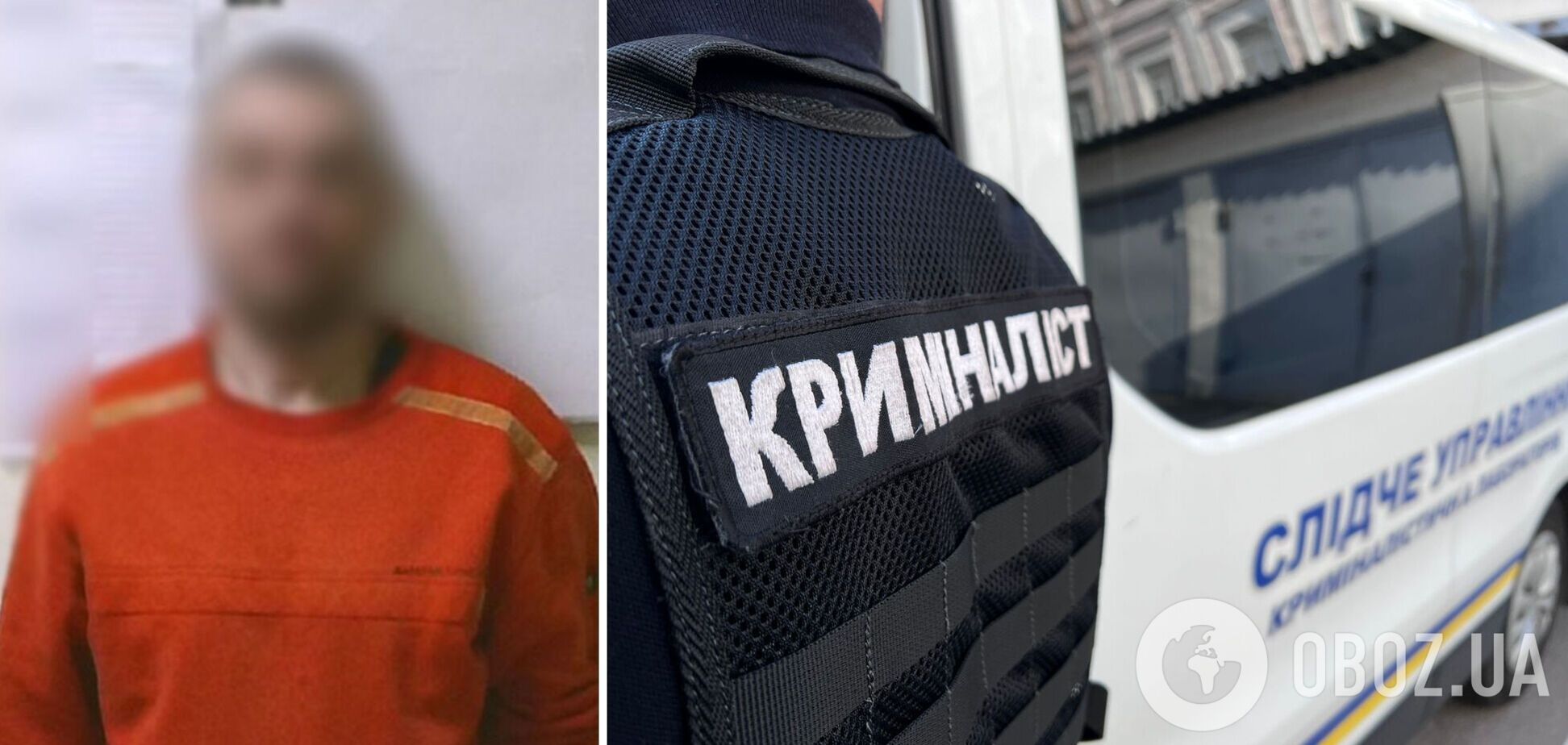 Злоумышленнику сообщили о подозрении