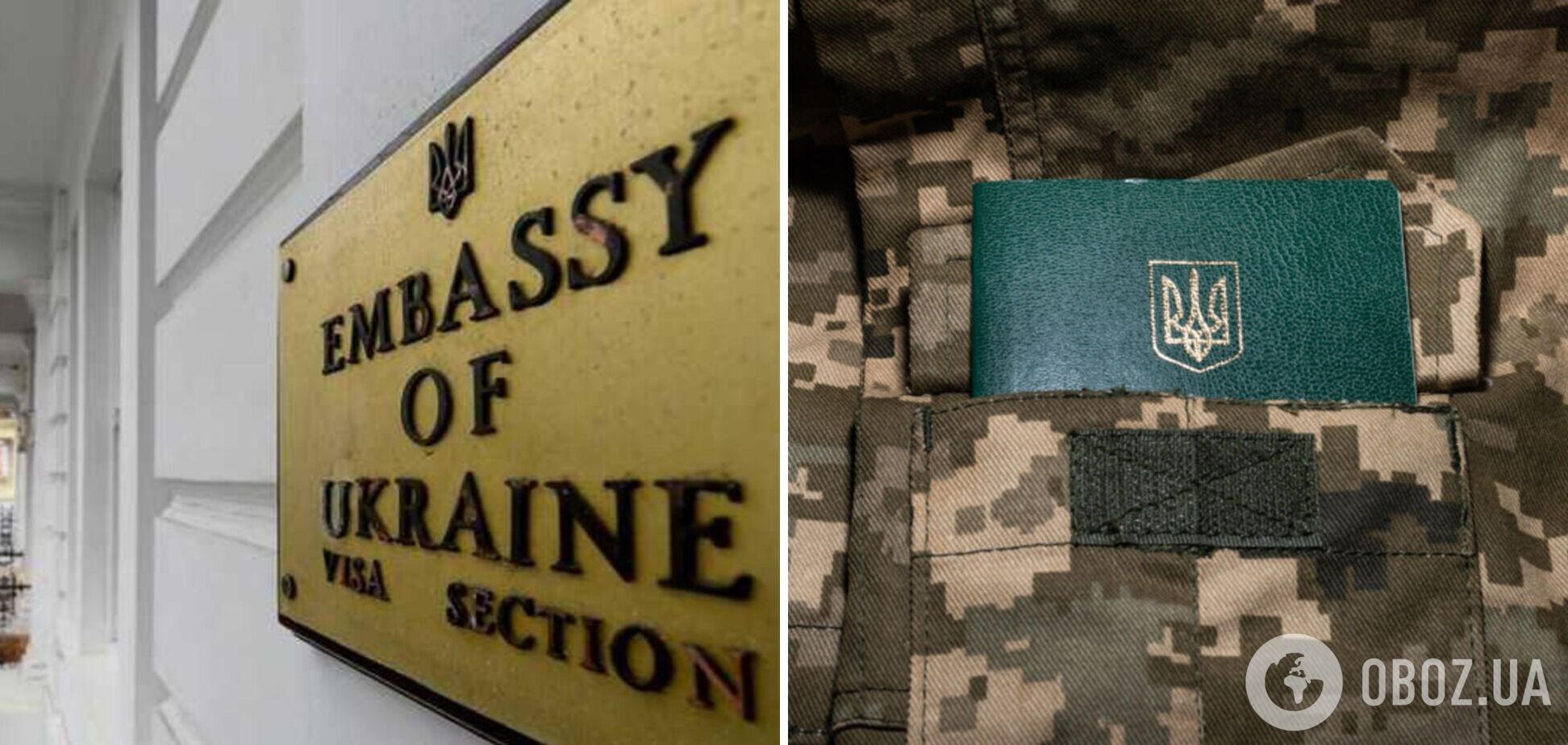 Консульство України в Лондоні закликало чоловіків стати на військовий облік за кордоном