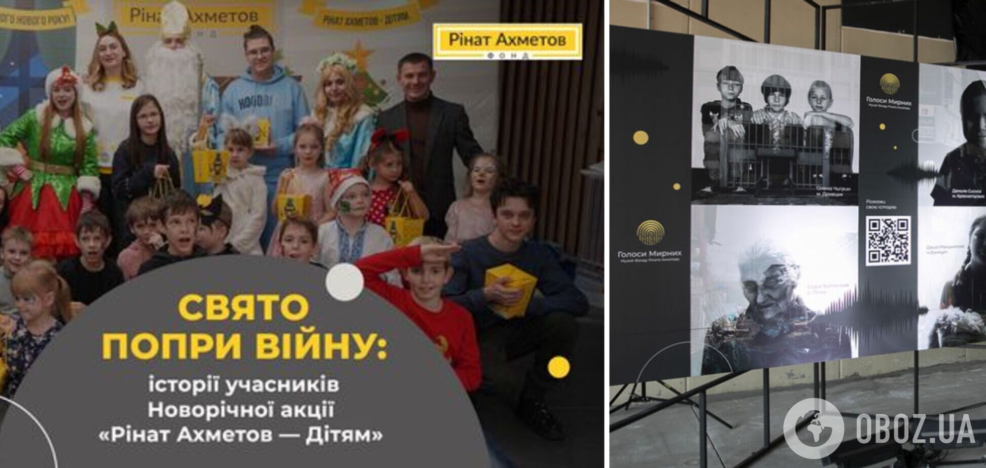 Музей 'Голоси Мирних' Фонду Ріната Ахметова зібрав історії учасників Новорічної акції про пережите під час війни