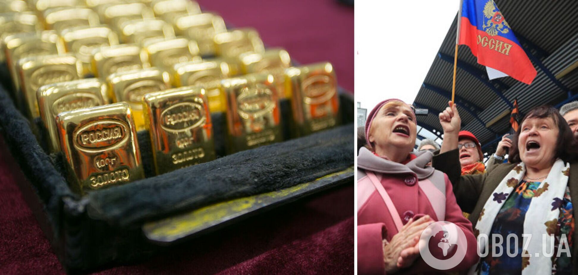 Росіяни вивозять із країни золото 'в кишенях'