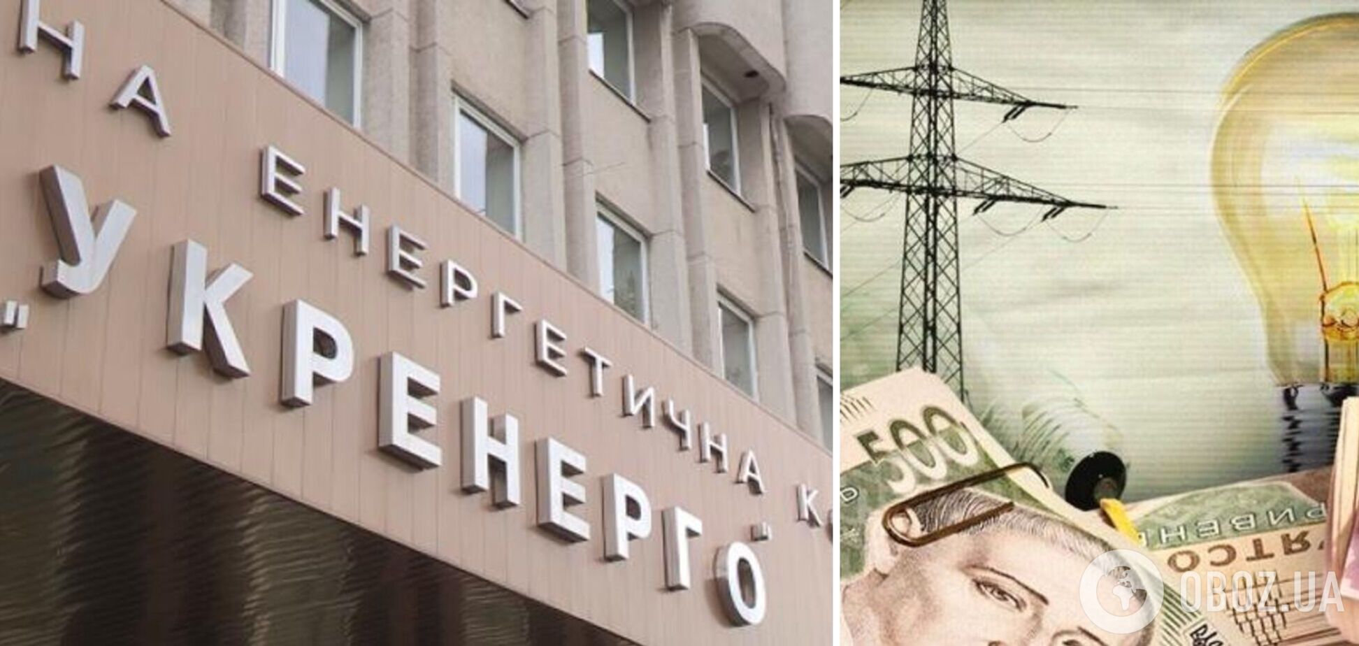 'Укрэнерго' в затруднительном положении из-за долгов на рынке, – Омельченко