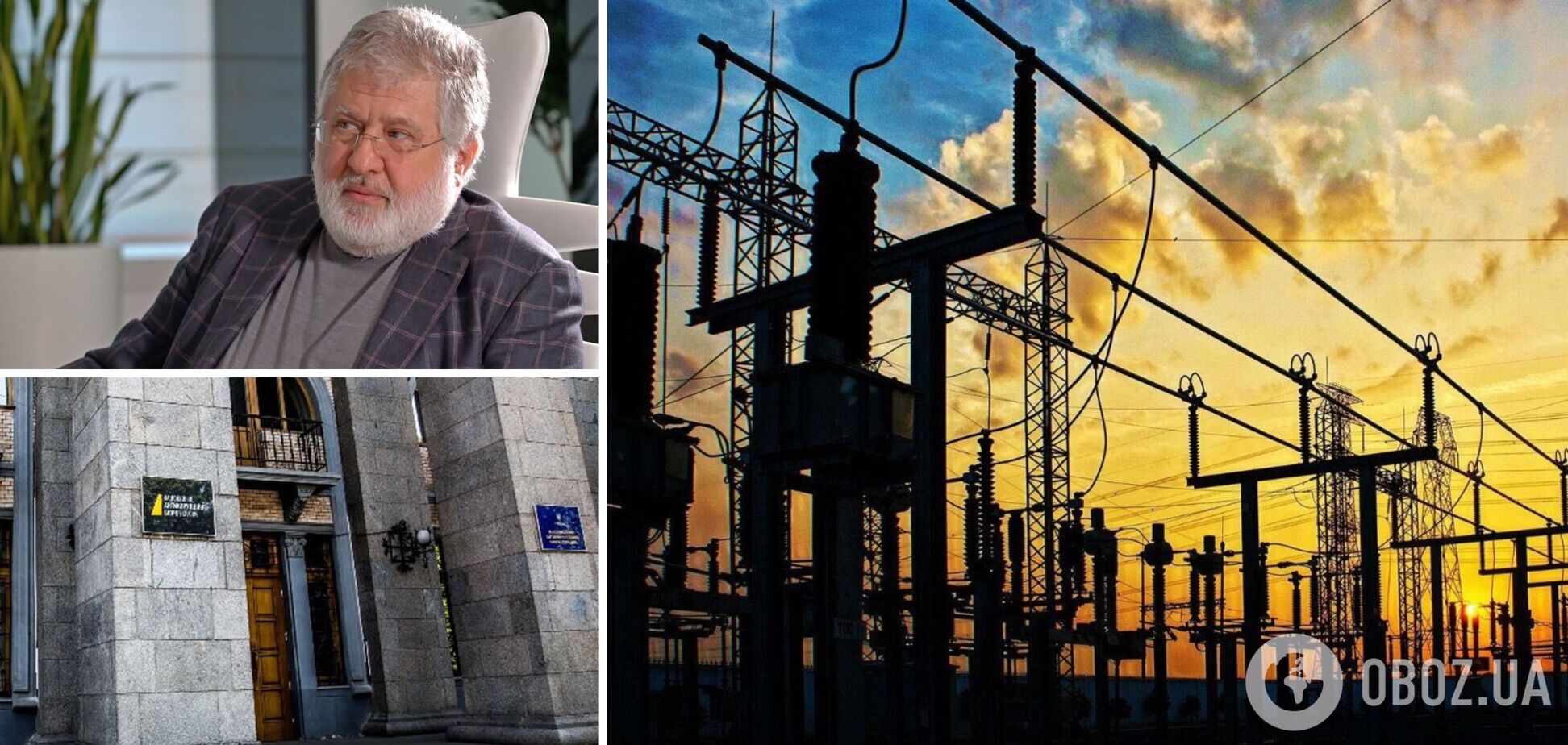 Компанию из орбиты Коломойского подозревают в причастности к крупной схеме