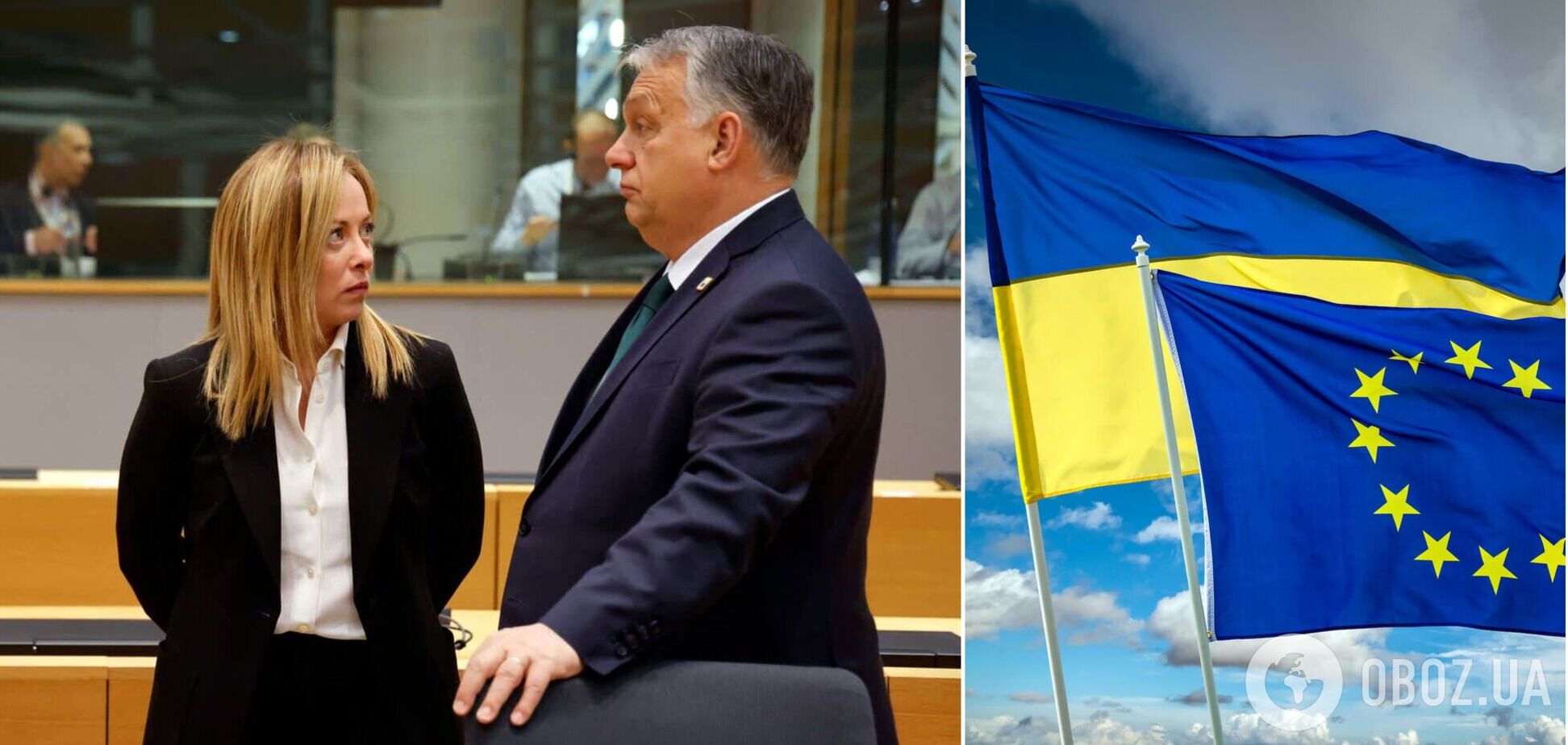 Мелони подталкивает Орбана к разблокированию помощи Украине: что обещает взамен