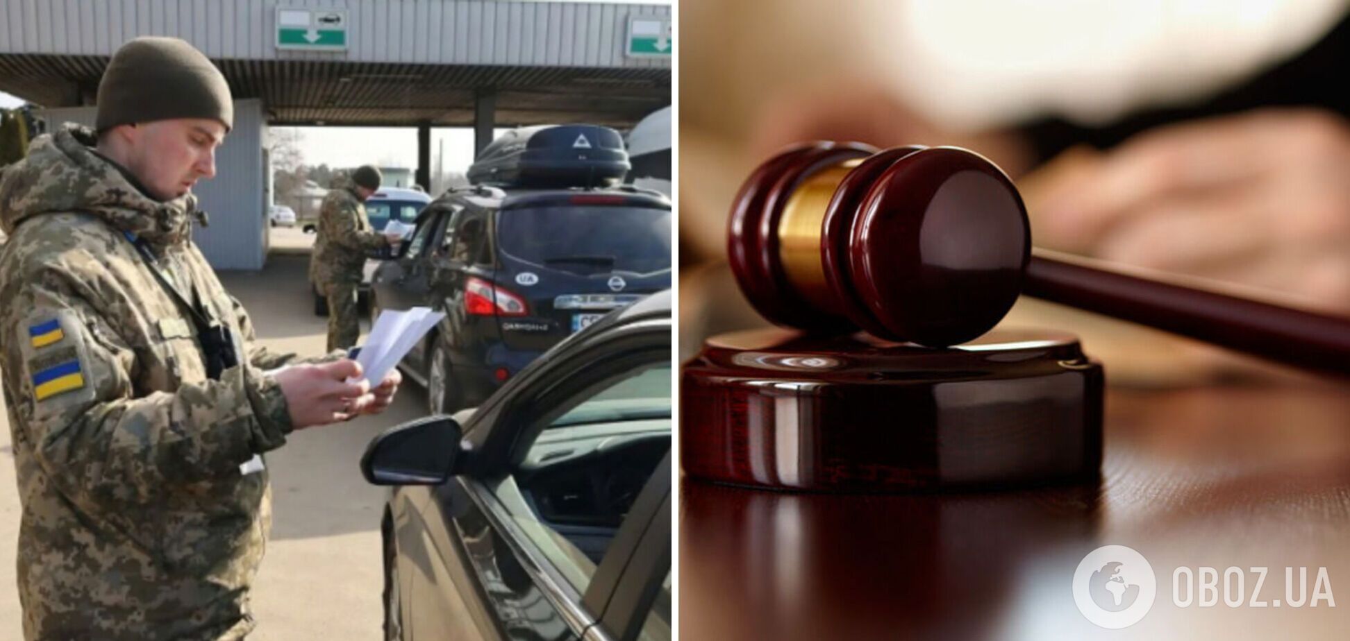 Сховав у спальному мішку: далекобійник намагався вивезти сина з України, щоб той уникнув мобілізації, і поплатився