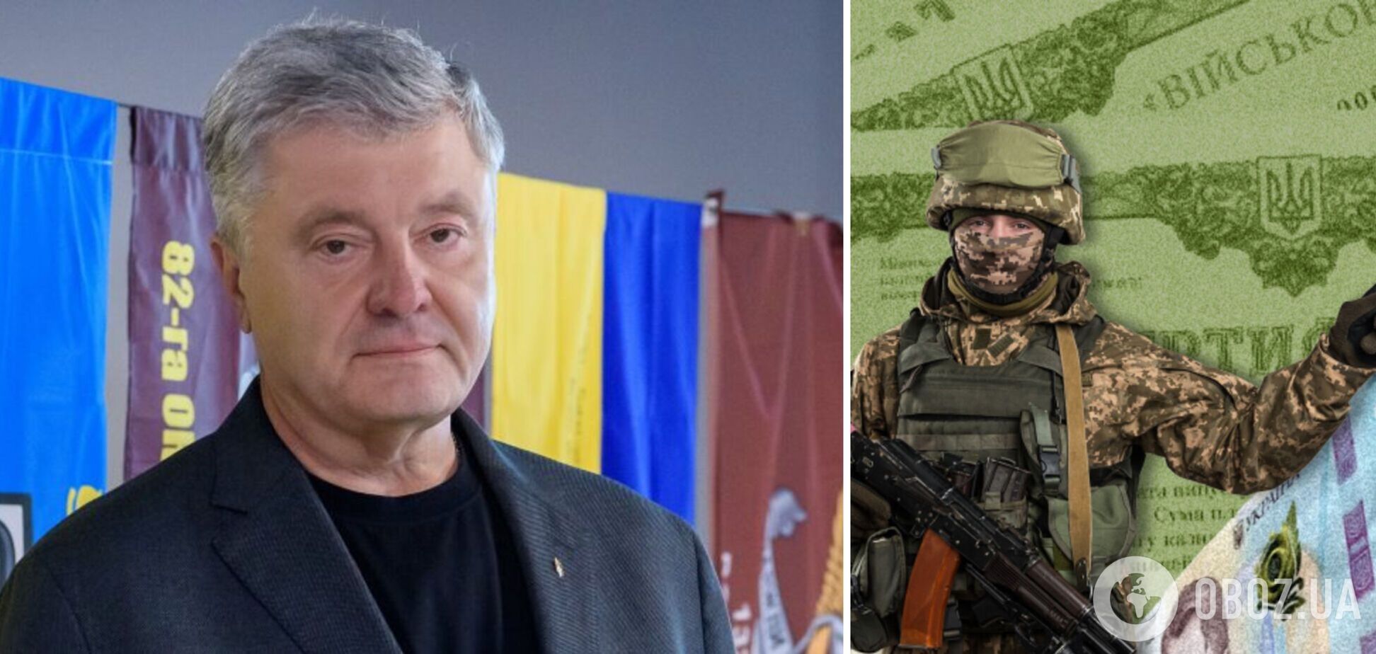 'Надо подставить плечо армии': Порошенко сообщил о покупке военных облигаций на 156 млн грн