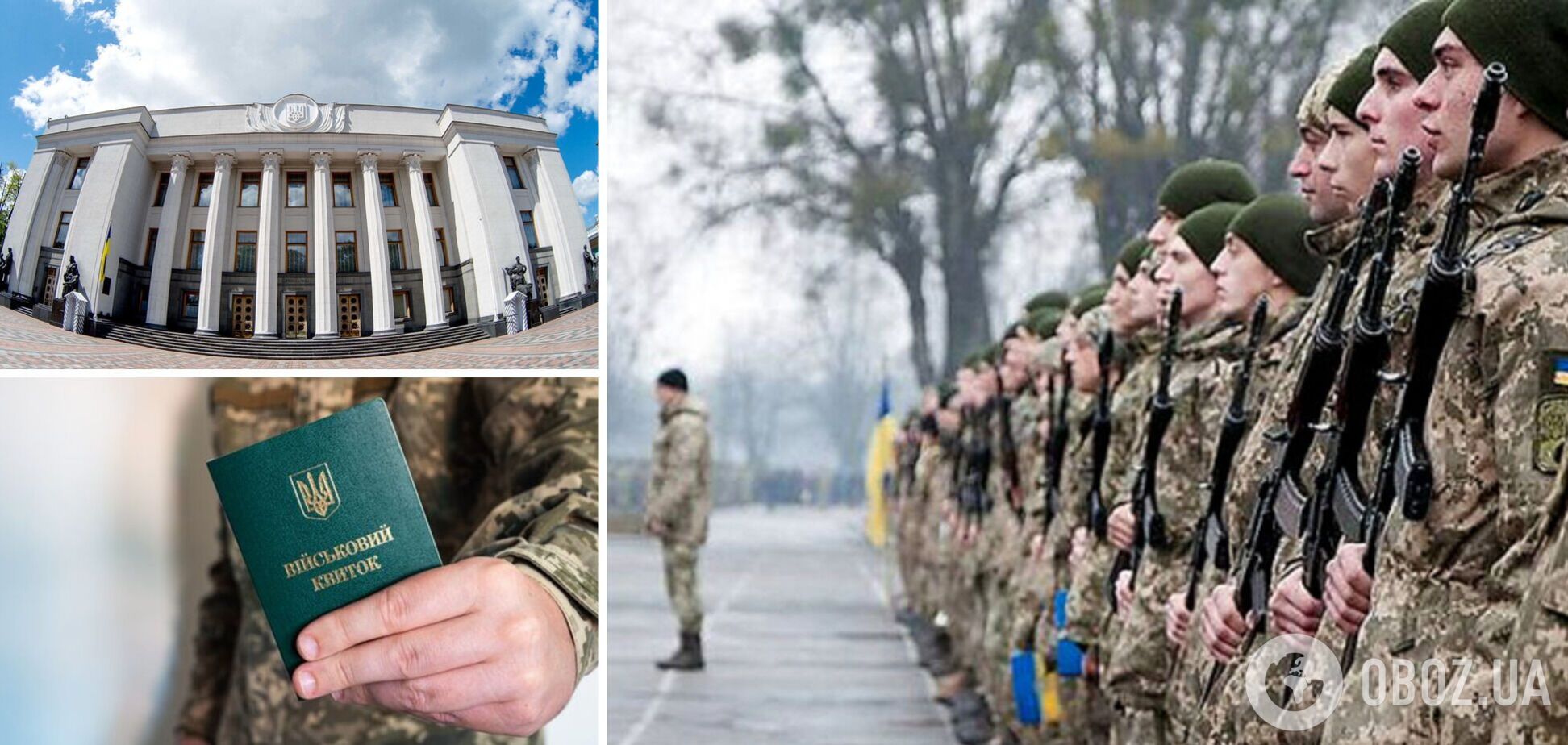 У 'Слузі народу' анонсували відстрочку від мобілізації за окремими хворобами: подробиці